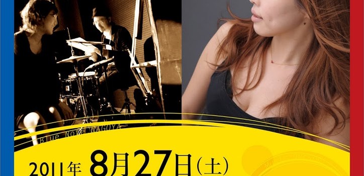 名古屋 Blue Note に出演します。