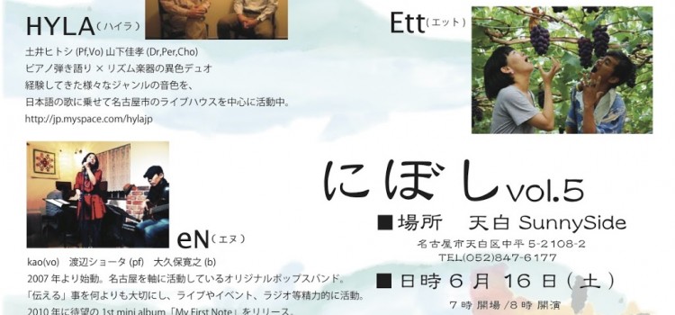 週末は にぼし