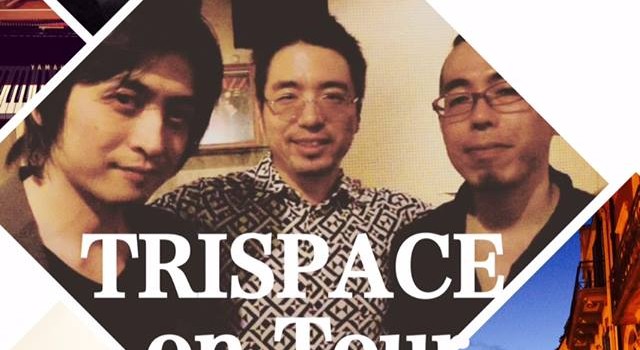 6月7月のTRISPACE演奏予定(追加あり)