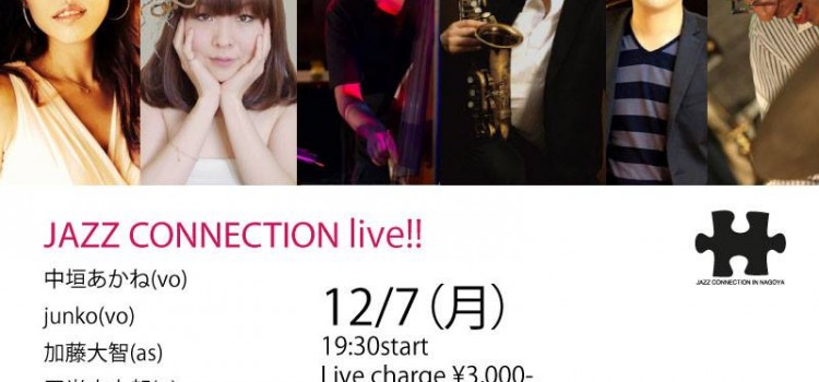 12/7 Jazz Connection Band @ Jazz INN Lovely