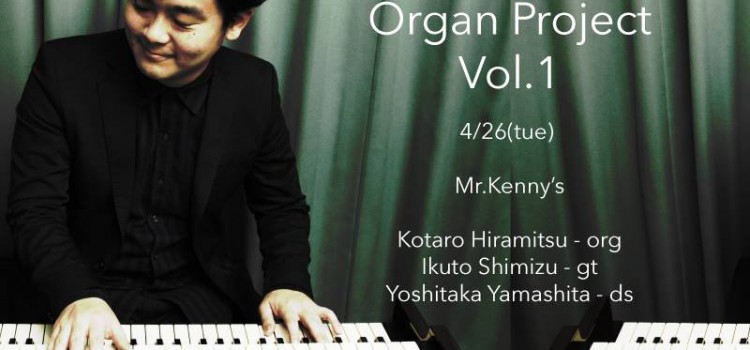 4/26 Organ Project Vol. 1