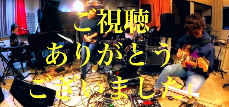 Protected: kaoband 生配信ライブ ありがとうございました!