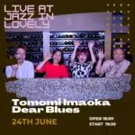 June Lovely Tomomi Imaoka Dear Blues