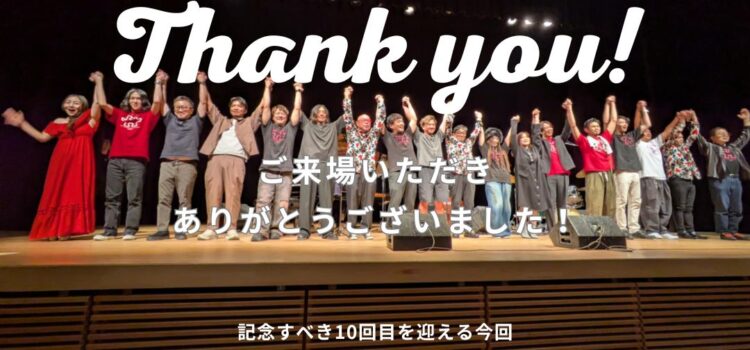 Jazz Connection in Nagoya 2025 ありがとうございました!
