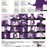 20251027_FushimiJazzNight(2)