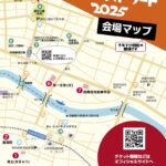 岡崎ジャズストリート-プログラム2025-2
