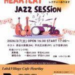 3/7 Heartlay Jazz Session